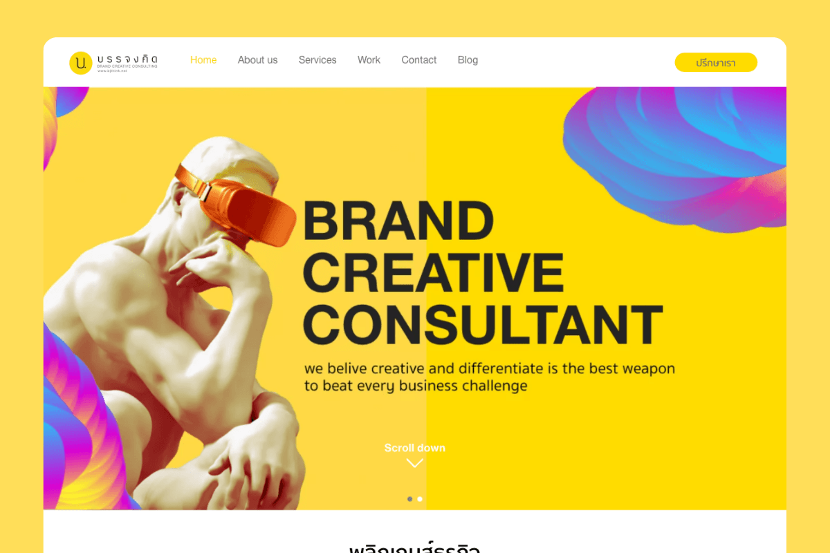 ผลงาน bjthink.net