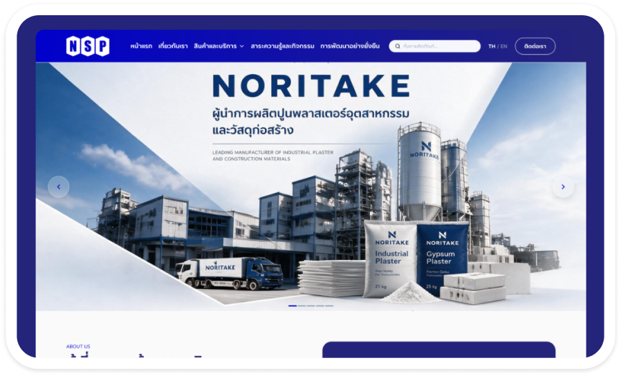 ผลงาน NORITAKE SCG