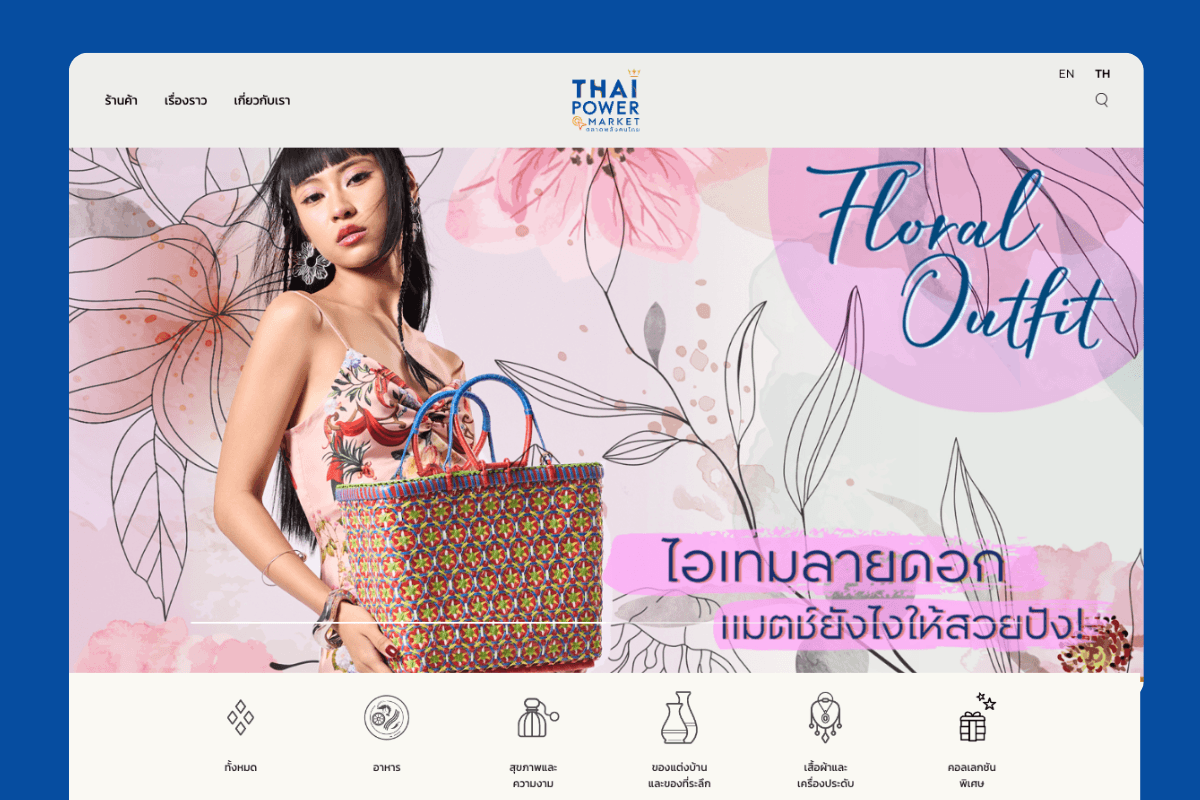 ผลงาน Thai Power Market - Kingpower (Ecommerce)